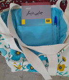 توت بگ آرامش